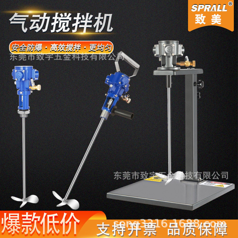 工业级气动搅拌机5加仑不锈钢升降式分散油漆液体涂料防爆搅拌器图片