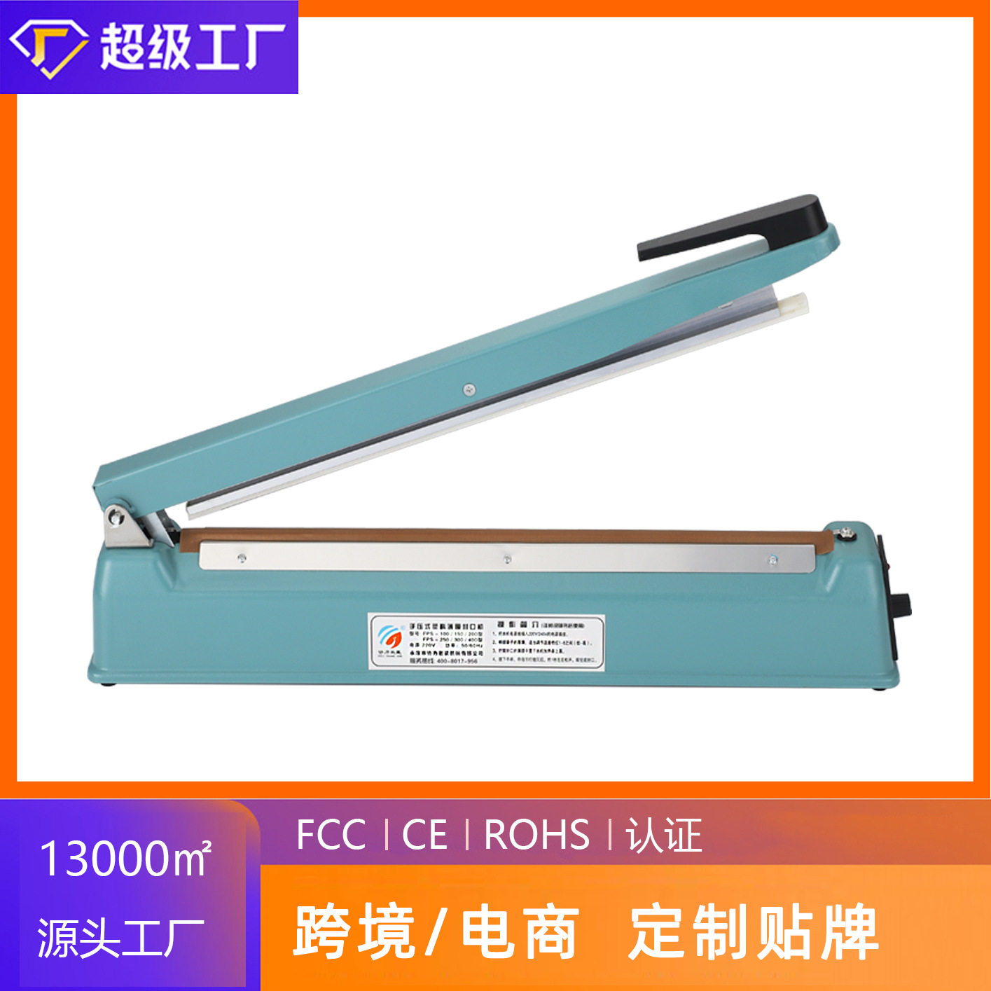 厂家直营 手压铁壳400型封口机 手动塑料薄膜打包 可提供中性包装