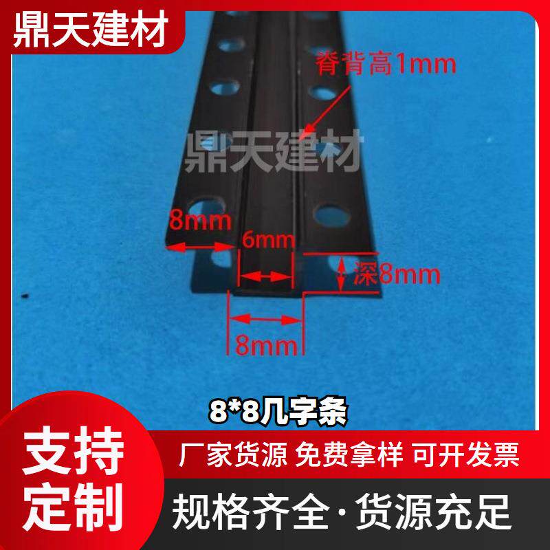 PVC塑料石膏天花吊顶工艺槽分隔条黑色几字条U型槽收边条凹槽