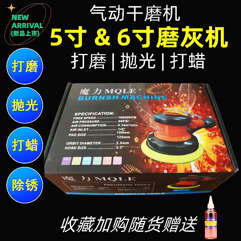 魔力气动磨灰机5寸干磨砂纸抛光机自吸尘打磨机器钣喷便携式
