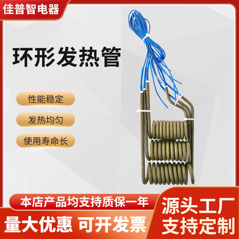 佳普智纯铜工业圆形防爆加热管