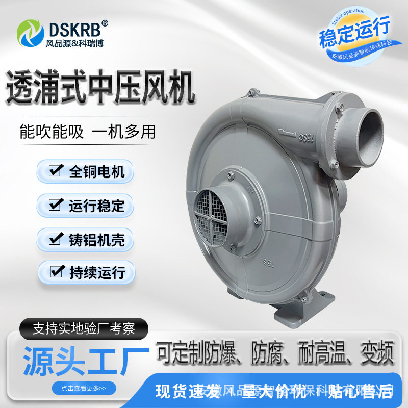 CX-150H隔热型中压风机4KW透浦式鼓风机4000W焚烧炉助燃风机