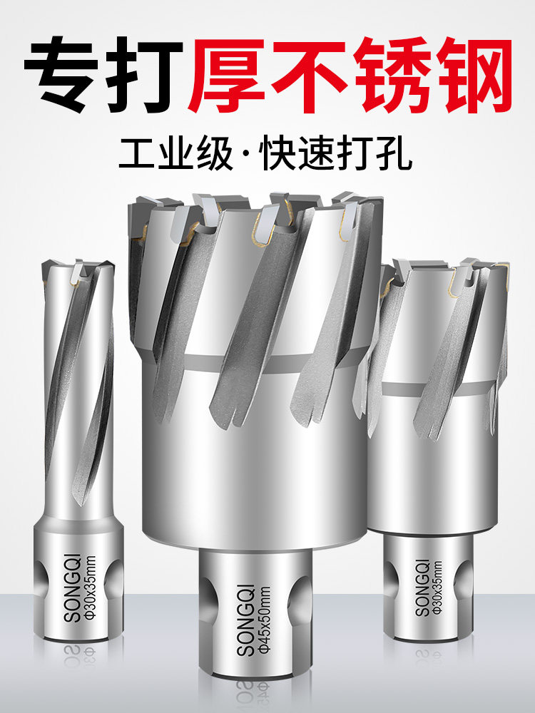 批发合金空心钻头打孔金属厚钢板不锈钢开孔器取芯扩孔磁力钻钻头