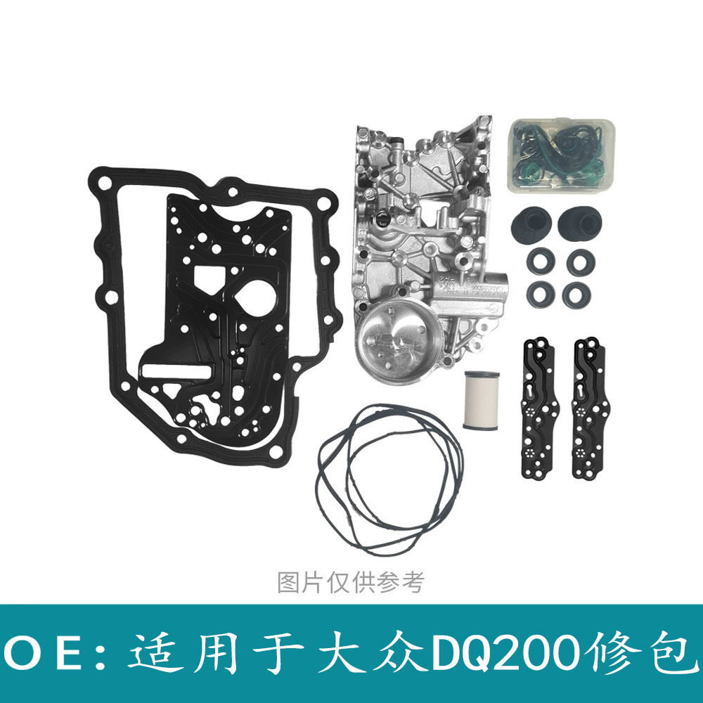 大众DQ200/7速变速箱密封修包
