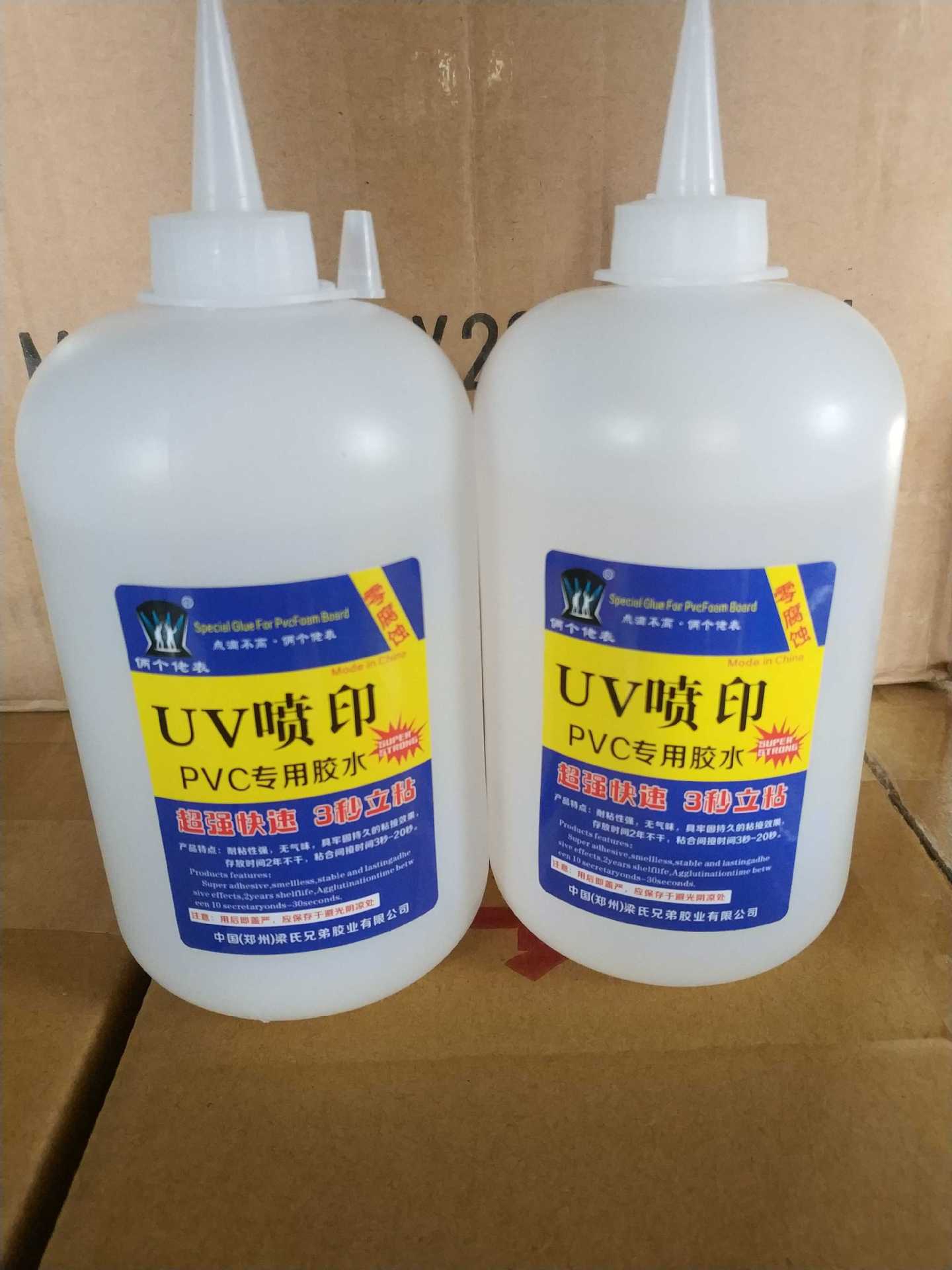 包邮UV喷印安装胶无腐蚀专用胶 PVC专用胶快干舜干型操作简单方便