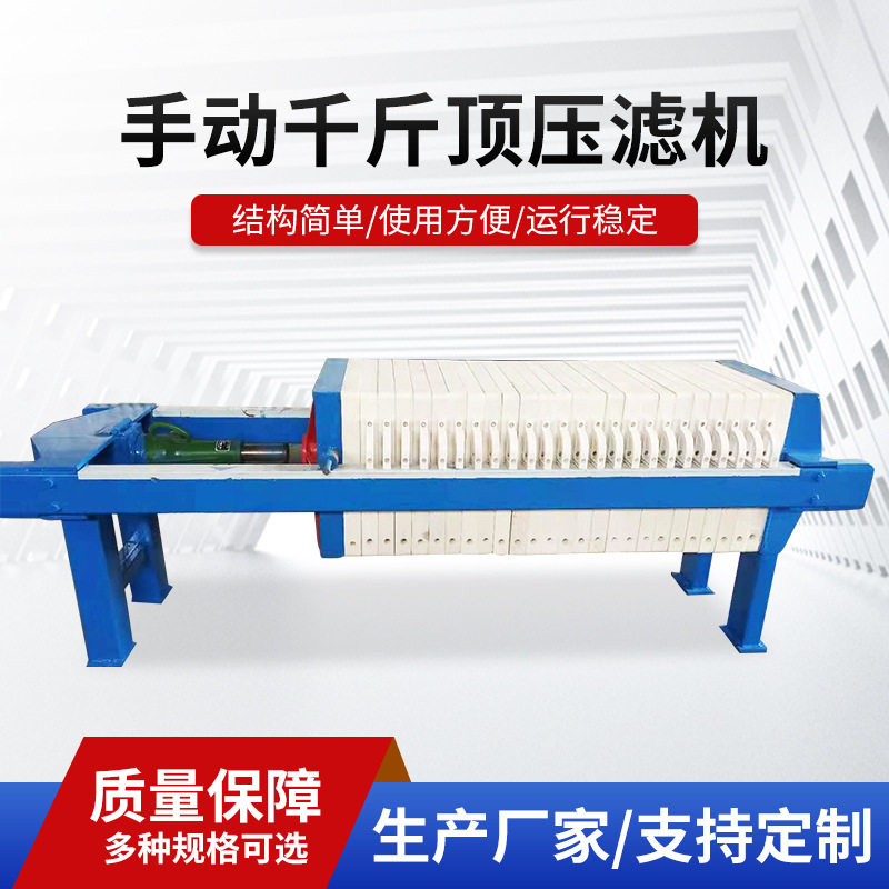 加工电镀废水处理压滤机隔膜压滤机全自动冶金化工污水处理压滤机