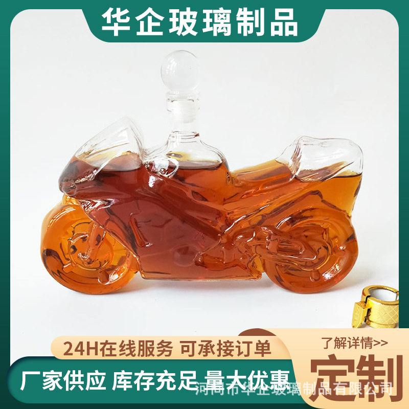 厂家现货 高硼硅玻璃醒酒器 工艺高档摩托车造型酒瓶吹制酒具包装