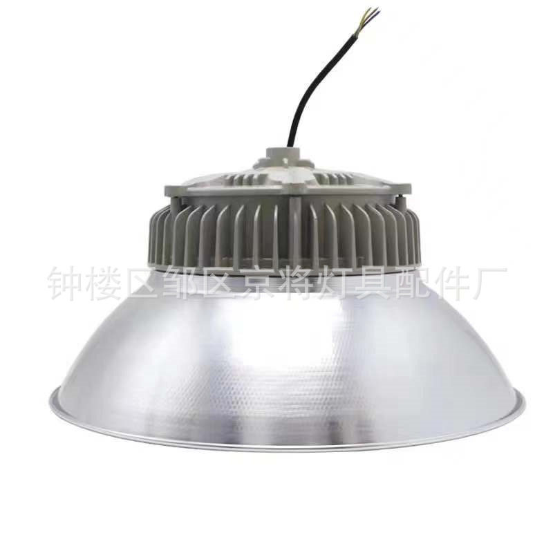 LED三防灯 工矿灯 厂房灯 压铸外壳旋压拉伸灯罩 灯具配件