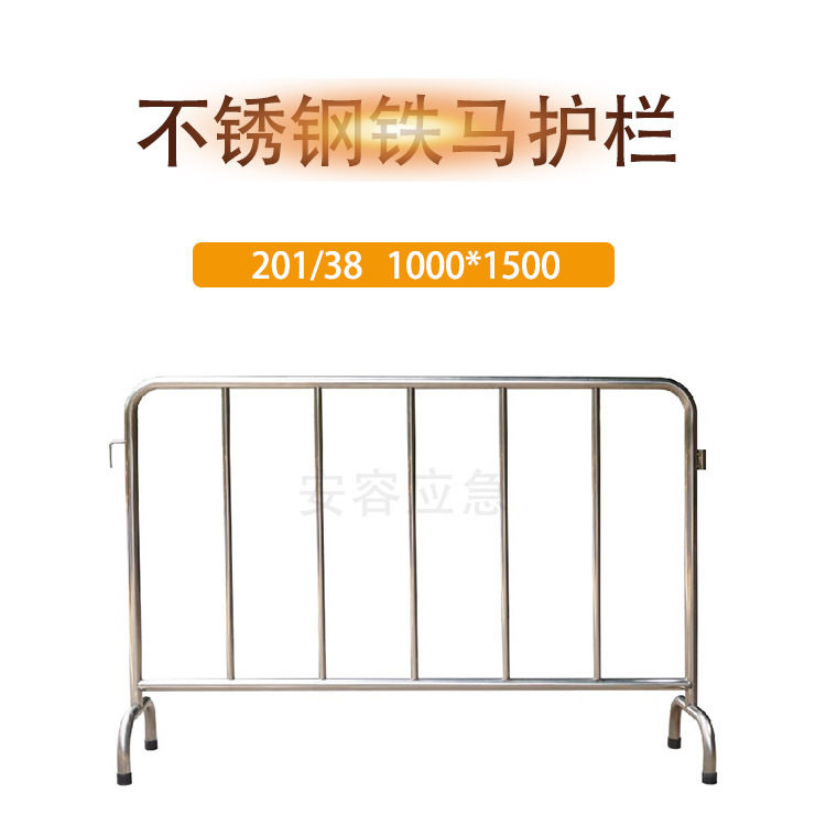 镀锌钢可移动铁马护栏