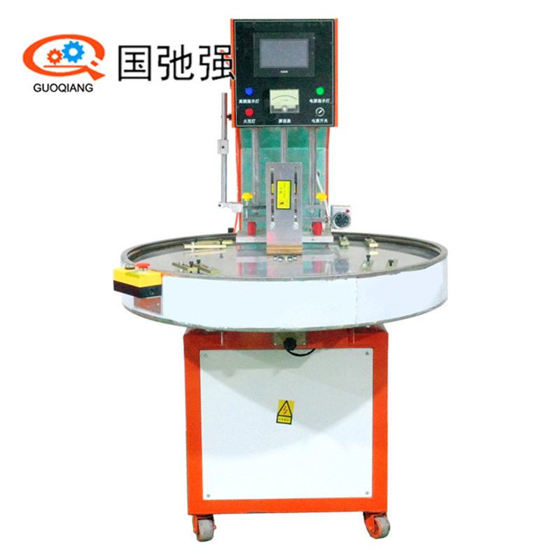 PVC高周波转盘式文件袋焊接机