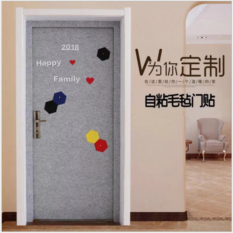 毛毡隔音门贴家用防盗门毛毡贴北欧风自粘加厚门贴防盗门毛毡门贴