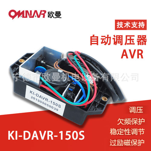 柴油发电机组配件 自动稳压板 AVR 调节器KI-DAVR-150S