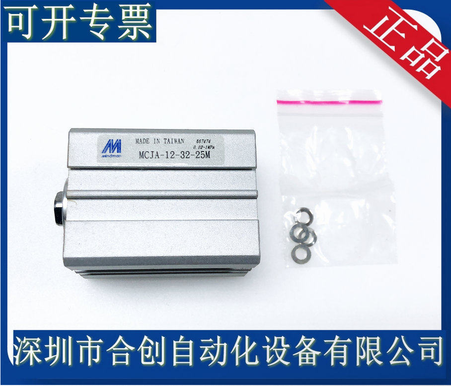 供应台湾金器MINDMAN铝合金薄型治具气缸MCJA-12-32-25M原装