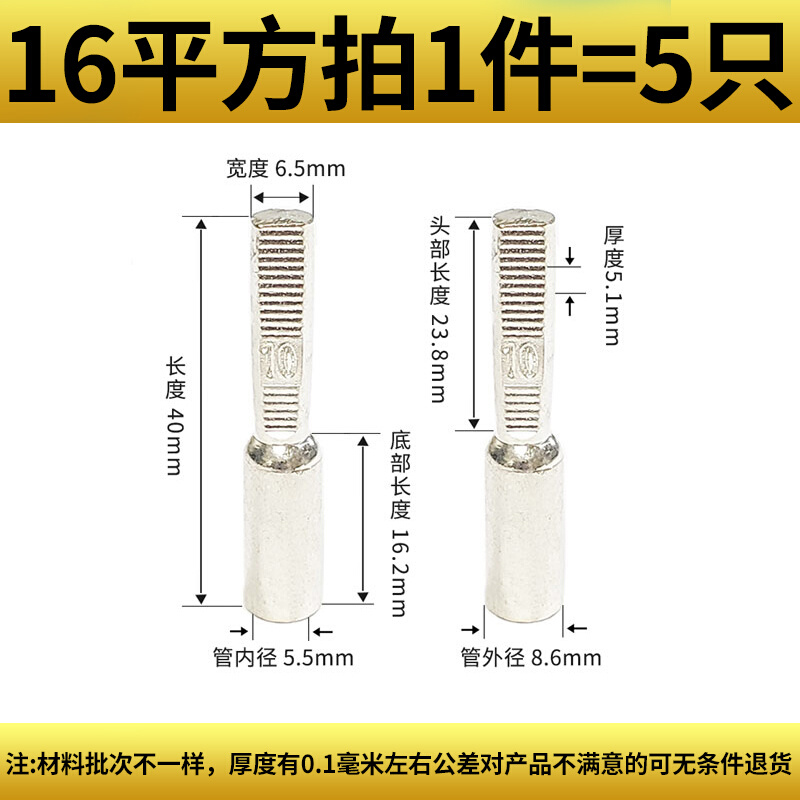 专用铜插针接线柱接头端q子1016253507平方紫铜镀锡电表铜鼻子