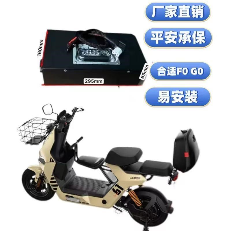 小牛电动车G0/F0专用锂电池小牛锂电池48v16AF0小U牛电池G0锂电池
