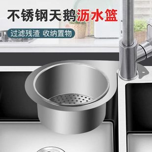 挂钩沥水篮不锈钢 沥水架干湿分离滤网垃圾篮专用过滤厨房水槽挂式