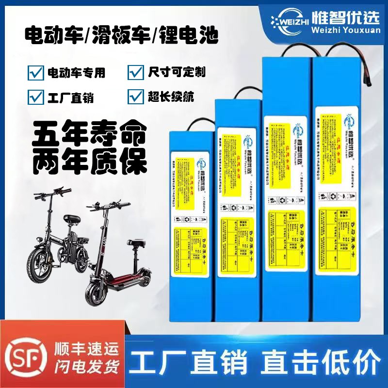 电动车锂电池36V48折叠代驾车48v20Hah希洛普小海豚滑板车内置电