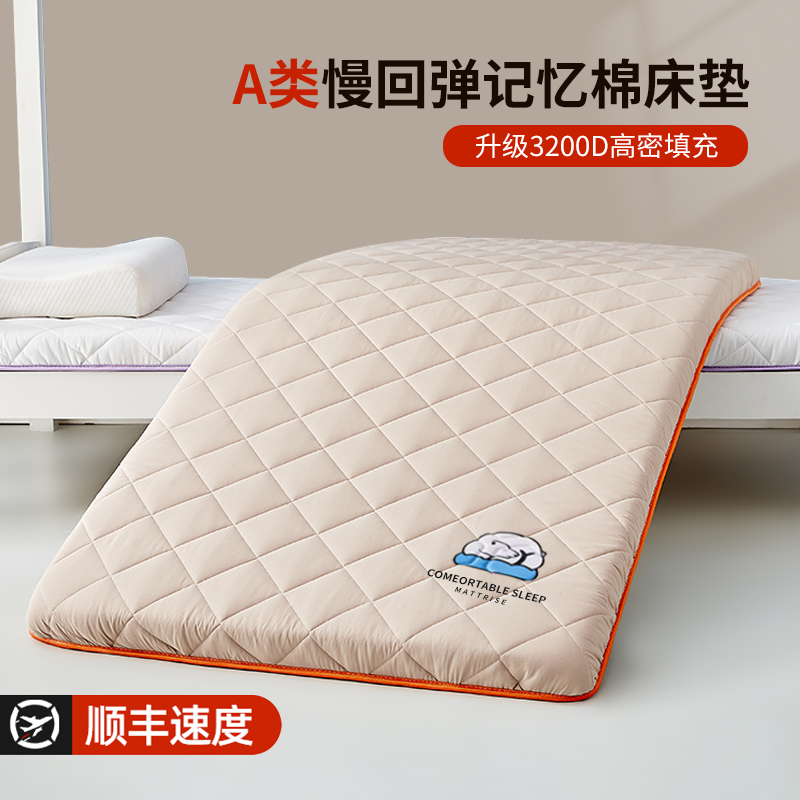 记忆棉床垫d宿舍学生单人床90x190cm专用垫子薄款乳胶软垫褥子1米