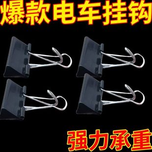夹挂钩电动车挂钩自行车储物盒钩子外卖摩托车专用前置紧固电动车