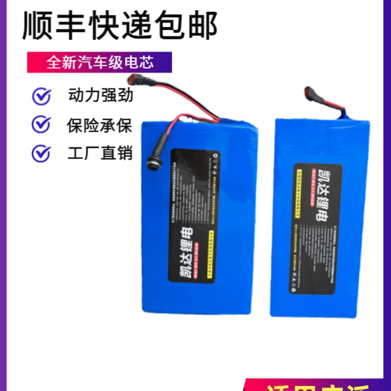全新电动车锂电池24v太阳能路灯电瓶48v外卖代驾车36v60vY20ah电