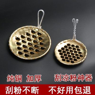 凉粉刮子的刮刮刀凉皮旋子大号工具神器器丝不锈钢家用加厚商用刀