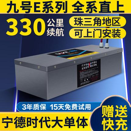 适用九号电动车锂电池E系列E80c/E1v00/E150/E125/E200p/mk2/E300