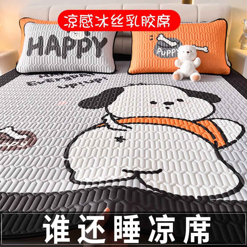 2025新款凉席冰丝乳胶席子三件套儿童夏季天学生宿舍X单人床垫软