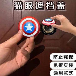 防盗门入户门盖挡新款 饰免打孔孔 个性 创意家用猫眼镜防偷窥遮挡装