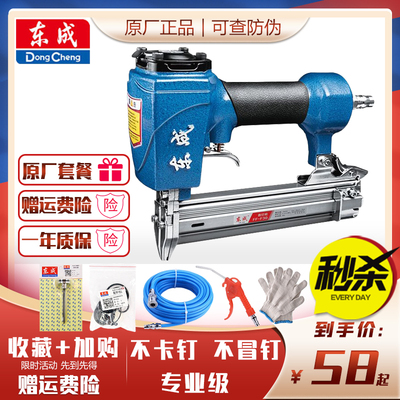 东成气钉枪f30t50直钉枪码钉蚊C钉钢钉枪气动木工不卡钉枪正品东