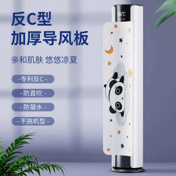 反圆柱遮挡通用立式空调挡风板出风口新款冷气式柜机防直吹板导风
