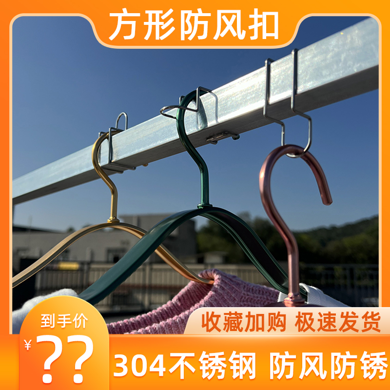 方形304不锈钢晾l衣杆防风扣衣架固定扣防风钩卡扣防滑25直径方管