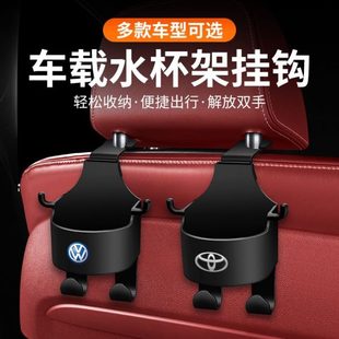 位车载收纳挂钩支架车后座汽车座椅内饰座水杯架靠背车内用品