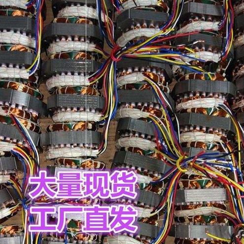 电风扇牛角扇工业扇配件铜线电机线圈FS-650马达定子线圈FS750mm