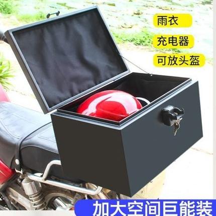 烤漆加厚机车尾箱电瓶车不锈钢通用后备箱电动车尾箱工具箱黑色