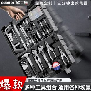 维修电工德国进口车载 五金家庭组合多功能家用工具箱套装