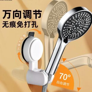 固定淋浴喷头浴室神器可移动花洒支架花洒万向免打孔底座吸盘配件