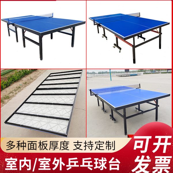 比赛专用式乒乓球台案子可折叠乒乓球室内乒乓球桌家用可移动标准