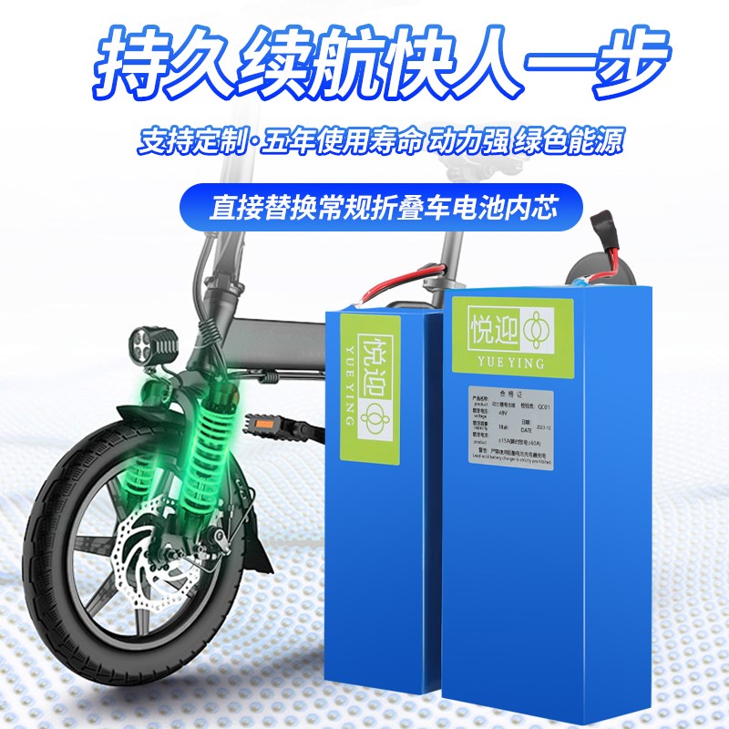 折叠电动车e电芯内置代驾车通用三元锂电池48V25AH可定制尺寸