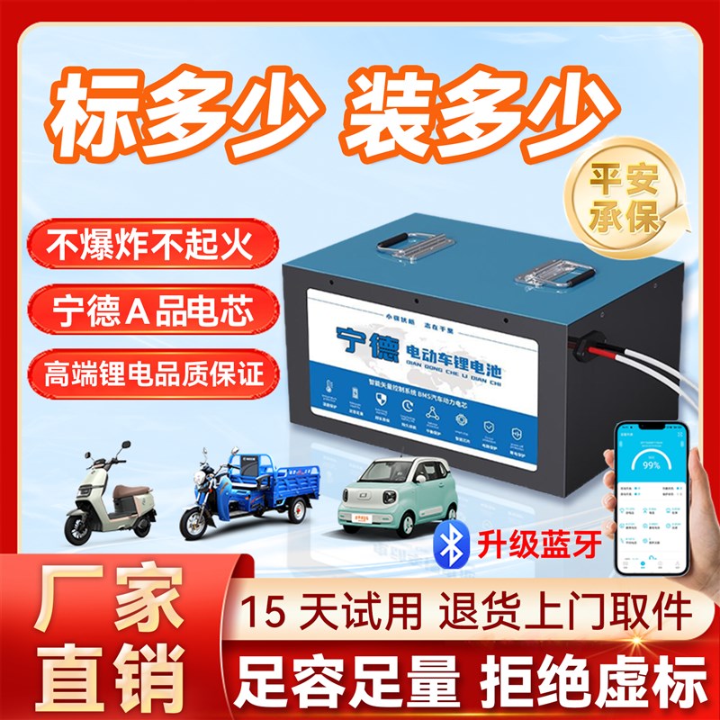 电动车锂电池72vl60v48v外卖专用电池蓝牙二三四轮三元锂电瓶