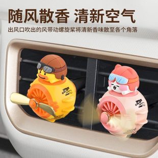 卡通出风口粉色汽车用品香片汽车香水可爱车载香薰香薰摆件批发