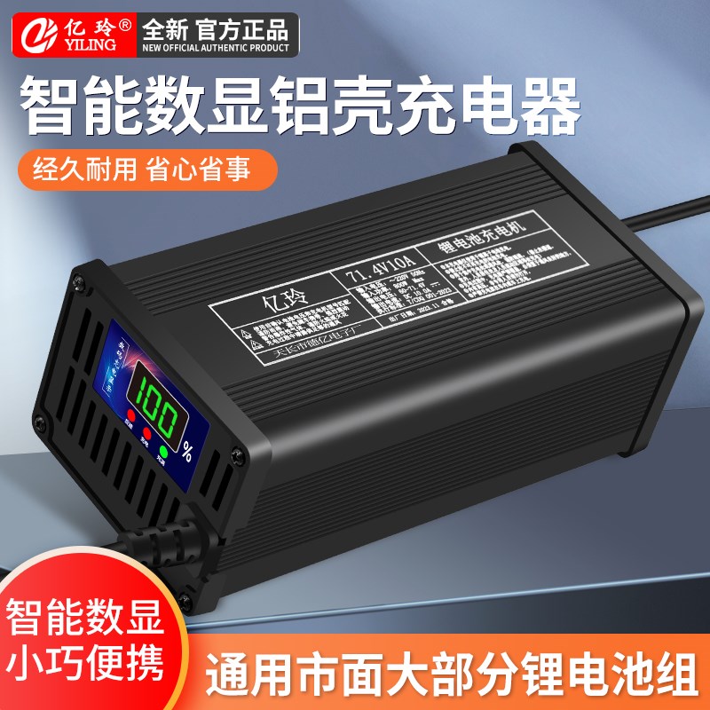 锂电池充电器高压三元55.9V6t0.2V68.8V73.1V87V专用电动车快充10