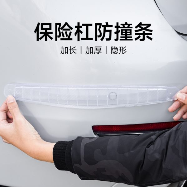 防身车门前后保险杠胶条前唇擦防撞贴保护加宽汽车贴防撞条刮蹭剐
