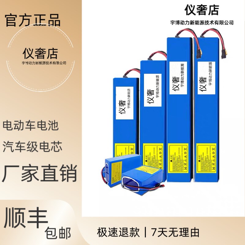 36V48V锂电池电动车锂电池48Vy12A代驾车36V滑板车折叠车36V锂电