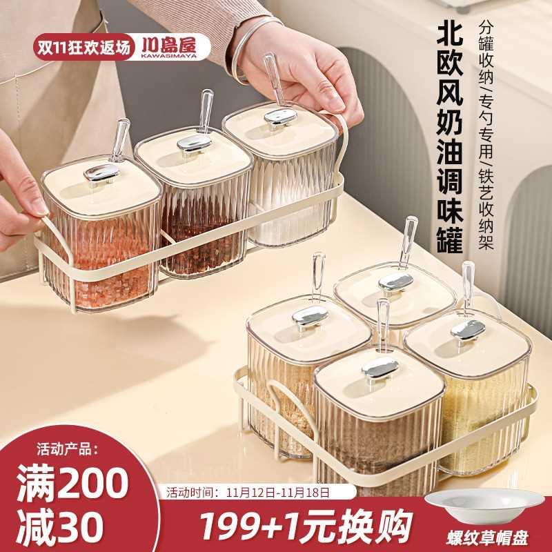 川岛屋调料盒家用厨房盐味精调味罐收纳盒轻奢高颜值调料组合套装