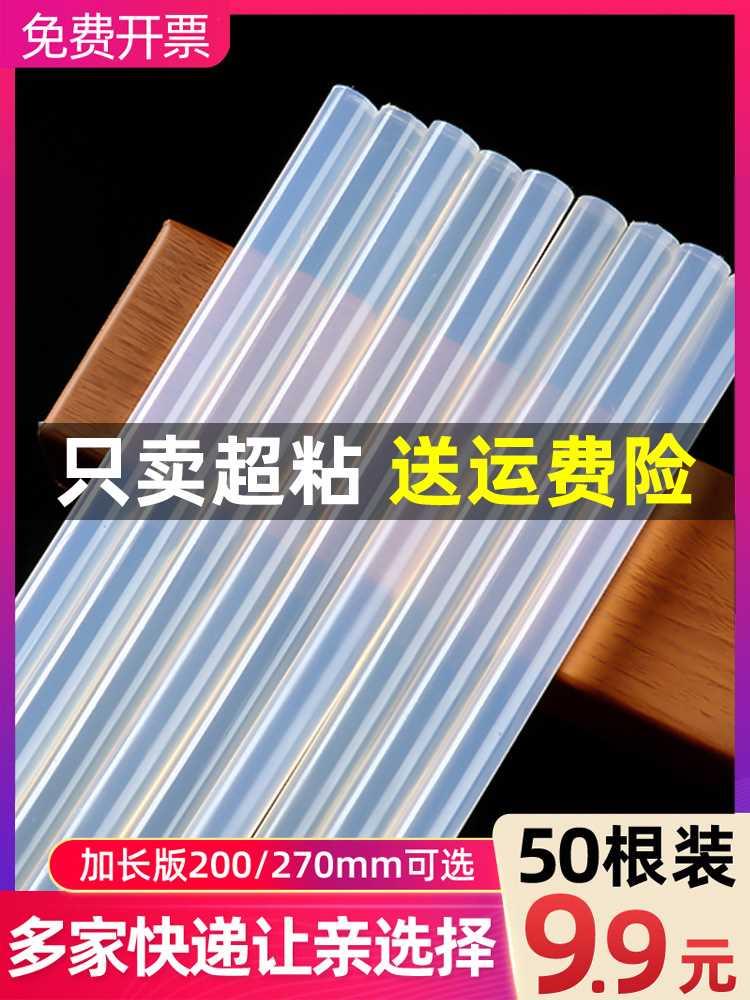 透明热熔胶棒7mm11mm胶枪高粘环保EVA强力溶胶条大小号熔胶抢条 五金/工具 热胶枪 原图主图