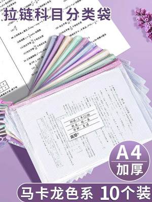 a4文件袋拉链透明塑料大容量文件夹资料袋学生用A5小网格拉链袋文