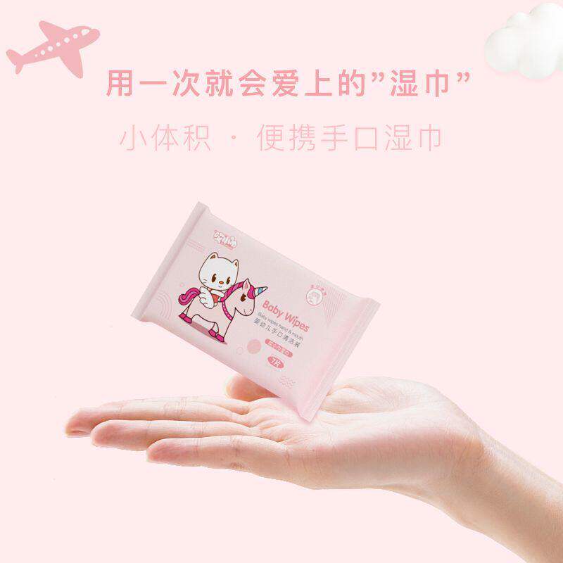 哎小巾系列装迷你湿巾便携小包婴幼儿手口专用出行便携湿可爱纸巾