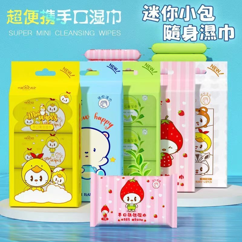 咔奇瑟无酒精除味可爱湿巾便携小包婴幼儿手口专用出行便携湿纸巾