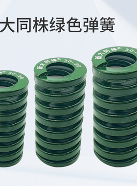 。进口新大同株绿色模具弹簧日标矩形弹簧TH27/30/35/40/50X35-30