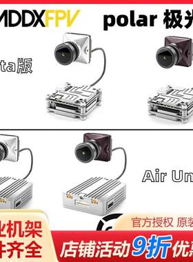 DJI大疆蜗牛天空端CADDX polar air unit kit vista kit极光